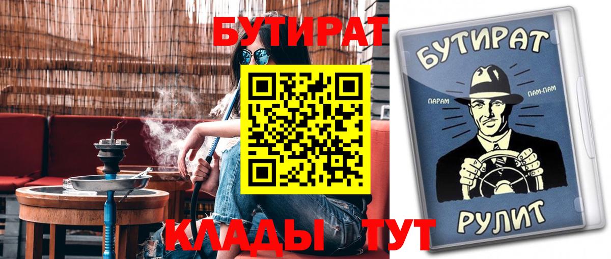Реж  БУТИРАТ Butirat  Бутират  Вход с VPN 