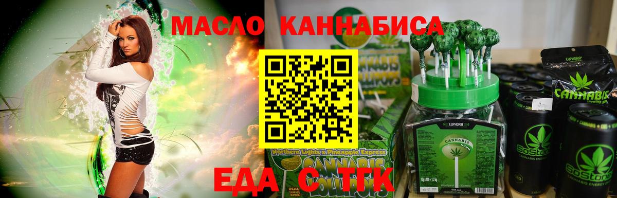 Реж  Печенье с ТГК марихуана  Вход с VPN 