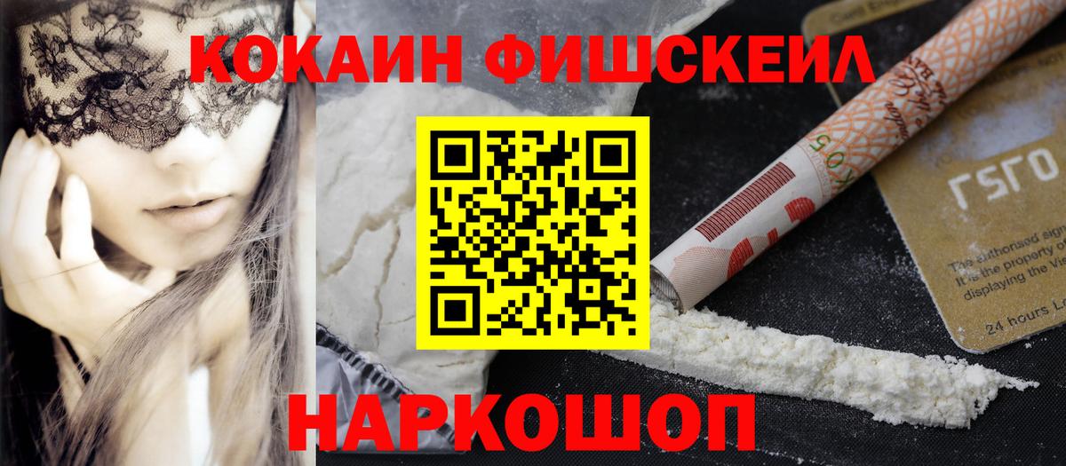 COCAIN Columbia  Вход с VPN  Кокаин  Реж  КОКАИН Fish Scale 