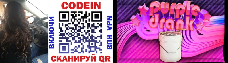 Кодеиновый сироп Lean напиток Lean (лин)  мега как войти  Реж  дарнет шоп 