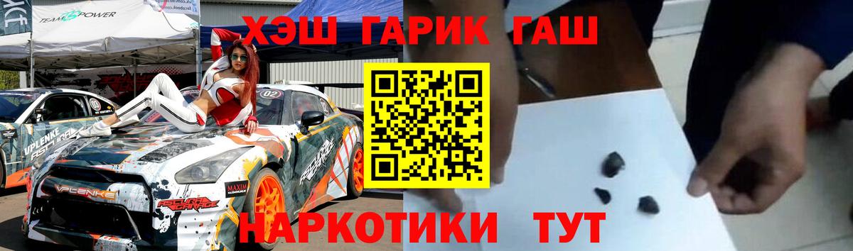купить наркоту  Вход с VPN  Реж  ГАШ гашик  Гашиш Ice-O-Lator 