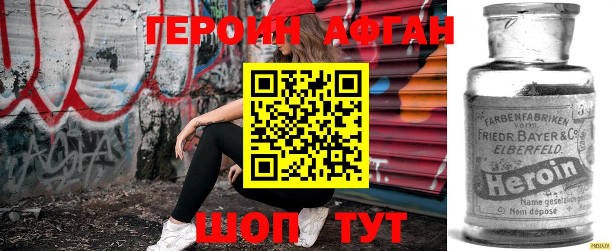 ГЕРОИН  ГЕРОИН Heroin  Вход с VPN  Реж 