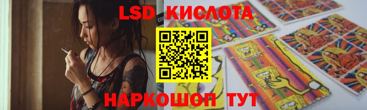 LSD-25 экстази кислота Реж