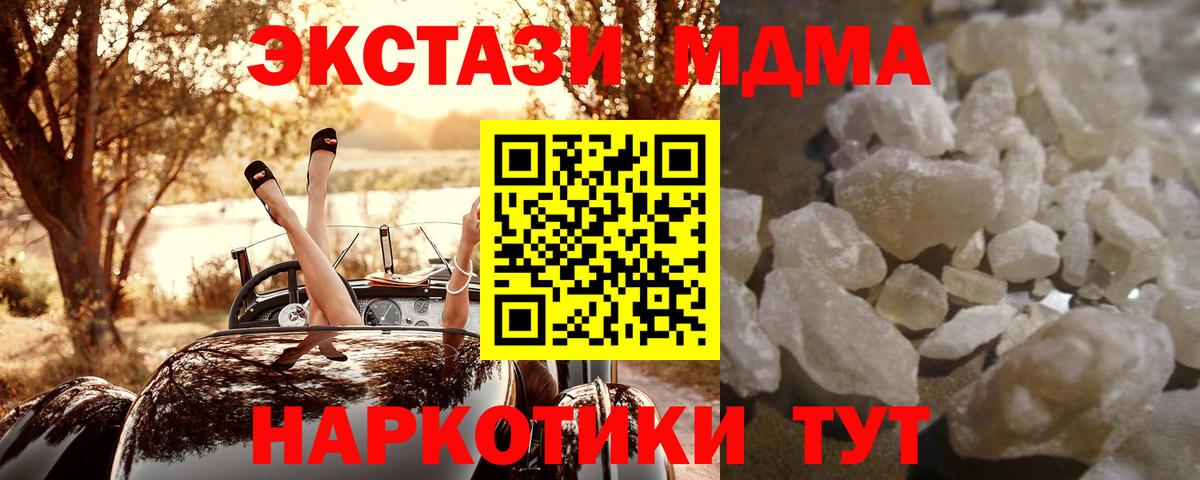 MDMA crystal  Вход с VPN  MDMA  Реж 