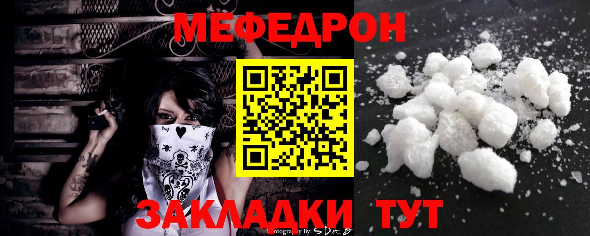 МЕФ кристаллы Реж
