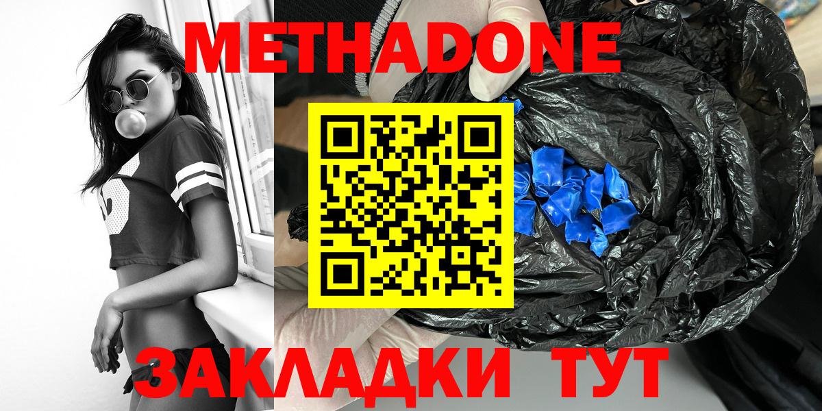 МЕТАДОН белоснежный  Метадон белоснежный  Вход с VPN  Реж 