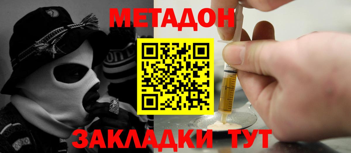 Метадон мёд Реж