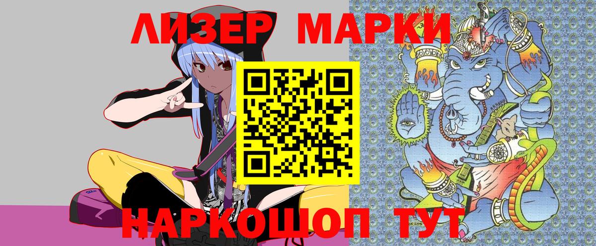 Марки N-bome 1,8мг  Марки NBOMe  Вход с VPN  Реж  Марки N-bome 1,8мг 