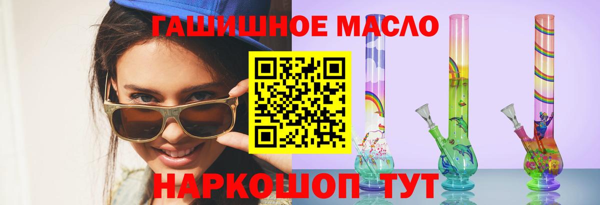ТГК жижа Реж