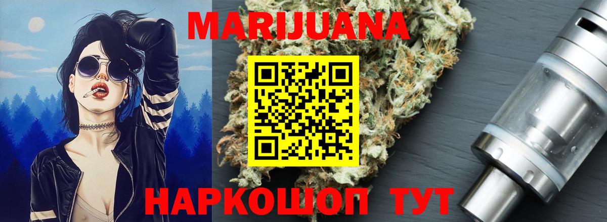 Конопля ГИДРОПОН  Вход с VPN  Реж  Бошки марихуана план  Каннабис Amnesia  Канабис THC 21% 